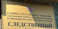 Следственный комитет проводит проверку после наезда электросамоката на женщину в Абакане - Пульс Хакасии