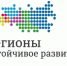 Объявлен отбор инвестпроектов для участия в конкурсе «Регионы – устойчивое развитие» - Правительство Республики Хакасия