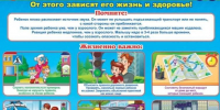 Безопасность на дороге! - ХК Саяны-Хакасия
