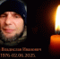 Сорск простится с двоими погибшими СВО земляками - Пульс Хакасии