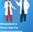 Платформа обратной связи: столкнулись с проблемой, связанной с оказанием медпомощи – сообщите о ней - Минздрав Республики Хакасия