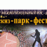 В Аскизе 25 июля будет что-грандиозное - ИА Хакасия