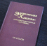 Владимир Яблонский и его трудовой подвиг длиною в жизнь - ИА Хакасия