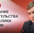 Заседание республиканского правительства можно будет посмотреть в прямом эфире - Газета Хакасия