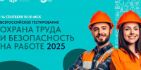Источник изображения: пресс-служба Минтруда РХ - НИА Хакасия