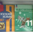 Свыше 45 млн.руб выделено из бюджета Хакасии на покупку школьных учебников - Абакан 24