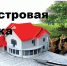 Минимущество Хакасии: жителям республики необходимо успеть внести изменения в ЕГРН до 1 января 2026 года - Правительство Республики Хакасия
