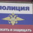 Полиция Хакасии задержала жителя Краснодарского края, обманувшего саяногорца - Пульс Хакасии