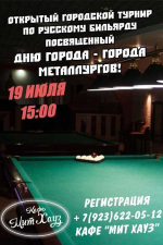 В трех городах Хакасии начинают праздновать День металлурга