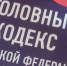 Жителя Черемушек будут судить за призывы к экстремизму - Пульс Хакасии