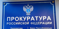 Прокуратура отреагировала на проблемы с водоснабжением в Советской Хакасии - Пульс Хакасии