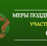 В Хакасии проводится онлайн-опрос участников специальной военной операции - Правительство Республики Хакасия