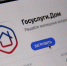 «Госуслуги Дом» в Хакасии: как решить вопросы в сфере ЖКХ за пару кликов - Правительство Республики Хакасия
