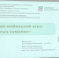 Стартап как диплом: студент ХГУ разработал мобильную игру по традициям хакасской культуры - ХГУ им. Н.Ф. Катанова