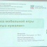 Студент из Абакана разработал мобильную игру по хакасской культуре - Газета Хакасия
