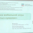 Изображение к статье - Мобильную игру по мотивам хакасской культуры разработал студент - Медиагруппа Юг Сибири