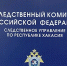 ЛДПР: сегодня День сотрудников органов следствия - ЛДПР