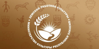 20 претендентов подали заявки на участие в программе «Земский работник культуры» в Хакасии - Минкультуры