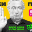 «Пушкинская карта» для студентов ХГУ – пропуск в страну театра, кино и вдохновения - ХГУ им. Н.Ф. Катанова
