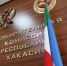 В избиркоме Таштыпского района член комиссии оспорил решение председателя - ИА Хакасия