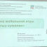 Мобильную логическую игру по традициям хакасской культуры разработал студент ХГУ - Газета Шанс online