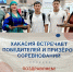 Фото: пресс-служба Минспорта РХ - НИА Хакасия