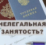 Фото: пресс-служба Минтруда РХ - НИА Хакасия