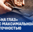 Выпускник ХГУ разработал программу для определения площади кожевой ткани по фотографиям - ХГУ им. Н.Ф. Катанова
