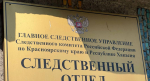 В Хакасии будут судить за хулиганство четверых молодых людей