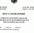 В Хакасии утвердили лимиты добычи охотничьих ресурсов - ИА Хакасия