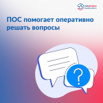 Жители Хакасии решают проблемы с Платформой обратной связи