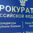 Прокуратура взыскала похищенные у черногорской пенсионерки деньги с кемеровского дроппера - Пульс Хакасии