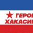 Глава МинЖКХ Хакасии: Из ветеранов СВО получатся отличные управленцы для отрасли - Республиканская телевизионная сеть