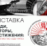 Открытие виртуальной выставки «Люди, моторы, достижения: к 100-летию ПАО «ОДК-УМПО»» на сайте Национального музея - Минкультуры