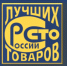 "100 лучших товаров России": в Хакасии начался региональный этап конкурса - Газета Хакасия