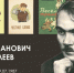 В Республиканской библиотеке для слепых ожило творчество писателя Леонида Пантелеева - Газета Хакасия