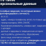 Личная информация под замком: простые шаги для надёжной защиты персональных данных - ХГУ им. Н.Ф. Катанова