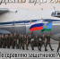 Поздравления и открытки с Днем ВДВ - ИА Хакасия