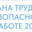 Источник изображения: пресс-служба Минтруда РХ - НИА Хакасия