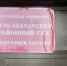 Суд вынес приговор главе Расцвета - Пульс Хакасии