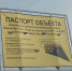 Автодорога Обход Белого Яра в Хакасии получила еще один шанс - ИА Хакасия
