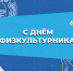 Фото из открытых источников - Министерство спорта