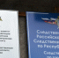 В стрельбе из винтовки по детям подозревается житель Абакана - Газета Хакасия