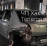 В Абакане пьяный полуночник пытался сбежать с места аварии, разбив чужую машину - ИА Хакасия