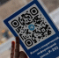 Россиян предупредили о риске потерять все деньги, просканировав QR-код - ИА Хакасия