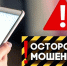 На 390 тысяч рублей развели мошенники пенсионерку из Саяногорска - Хакасия-Информ