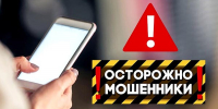 На 390 тысяч рублей развели мошенники пенсионерку из Саяногорска - Хакасия-Информ