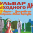 Бульвар выходного дня 17 августа – День драйва - ИА Хакасия