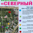 Череда Дней жилых районов начинается в Абакане - Газета Хакасия