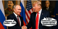 Секретный протокол саммита на Аляске? Пять пунктов, которые говорят обо всём: Путин выполняет обещание Сталина. Рассекреченная переписка - ИА Хакасия